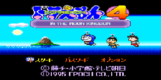 Screenshot Thumbnail / Media File 1 for Doraemon 4 - Nobita to Tsuki no Oukoku (Japan) [En by Sgt. Bow v0.94b] (~Doraemon 4 - In the Moon Kingdom)
